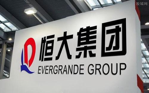 恒大地产最新爆料,揭秘债务危机背后的真相与应对策略 第3张 恒大地产最新爆料,揭秘债务危机背后的真相与应对策略 第3张