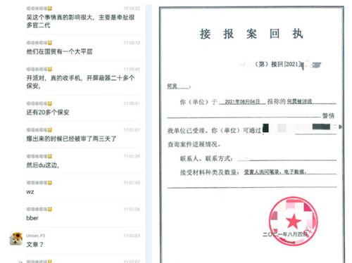 400g视频爆料,惊人内幕曝光！  第1张