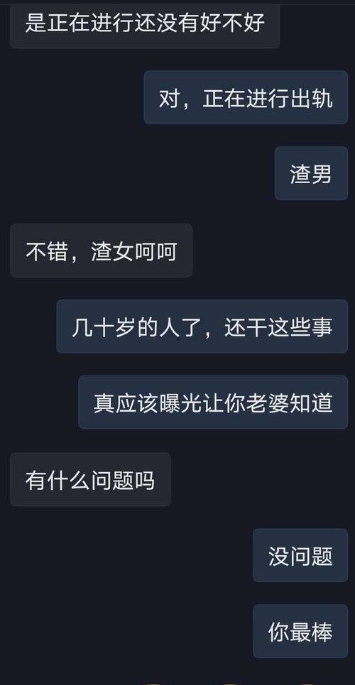 永州渣男爆料视频网址,揭秘不为人知的情感丑闻  第3张