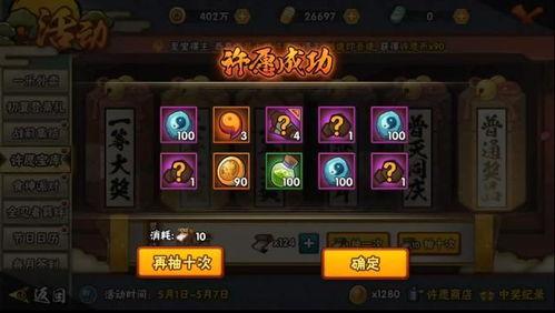 许愿宝库最新爆料 第3张 许愿宝库最新爆料 第3张